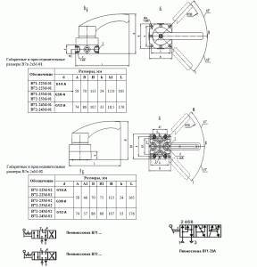 1.Пневмораспределитель В71, В72