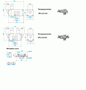 1.Пневмораспределитель 5-ти линейный с электропневматическим управлением 5Р2