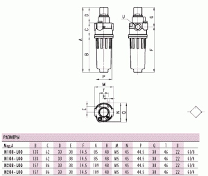 2.Фильтры и коалесцентные осушители серии N (G1/4-G1/2)